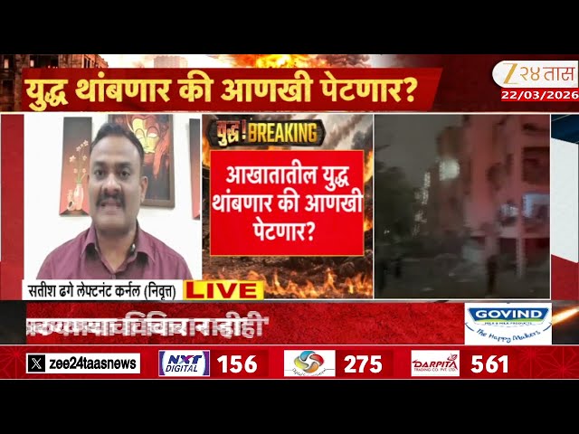 Donald Trump On Iran | युद्ध गुंडाळण्याचे डोनाल्ड ट्रम्प यांचे संकेत | Zee24Taas