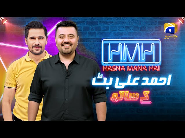 Tabish Hashmi Invites Ahmed Ali Butt | Hasna Mana Hai | Episode 49 | Har Pal Geo