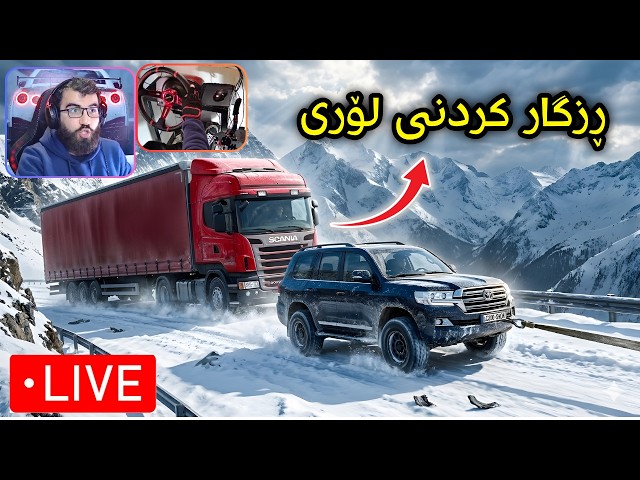 Beamng Drive 😍 ئۆفڕۆد و سیباق و شاخ و فەرتەنە 😂