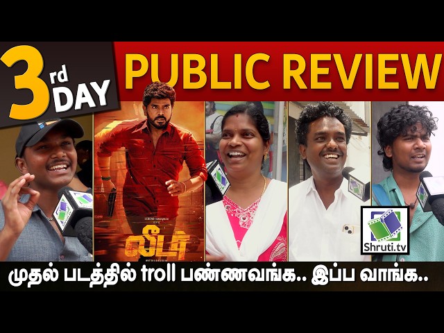 Day 3 Leader Public Review | Legend Saravanan | Leader Review | லீடர் படம் எப்படி இருக்கு ?