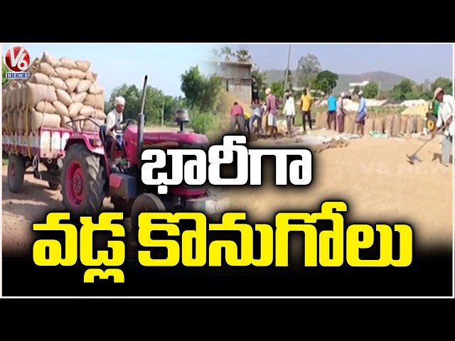 Civil Supplies Department Procures 4.26 Lakh Metric Tonnes of Paddy | V6 News