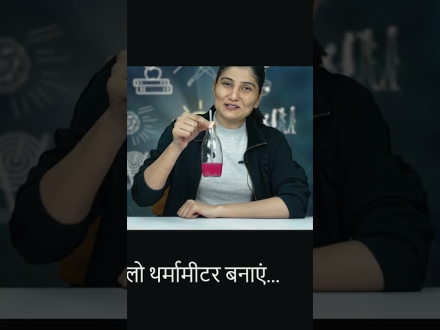 Fun Experiment of the Day - Thermometer