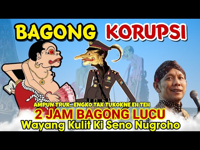 Wayang Kulit Lucu Sekali 🔥 !! Bagong ngapusi puntadewa, konangan petruk | Wayang Ki Seno Nugroho