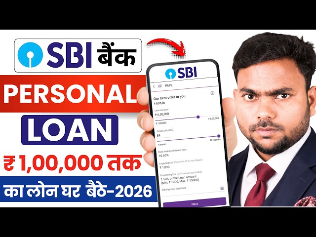 SBI Bank Se Loan Kaise Le 2026 | SBI Personal Loan Online Apply | How to Apply For SBI Personal Loan