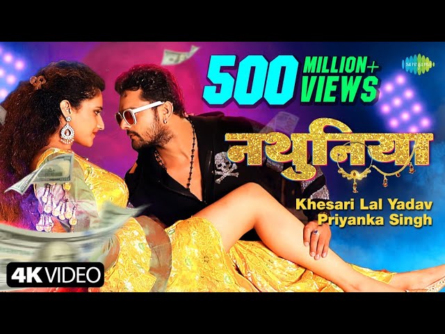#Video | #Khesari Lal New Song ~ नथुनिया | Priyanka Singh | Nathuniya | Bhojpuri Naya Gana