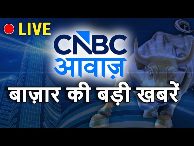 CNBC Awaaz LIVE: Iran Vs Israel War | Trump | Market Crash | Crude oil | Gold-Silver |Anuj Singhal