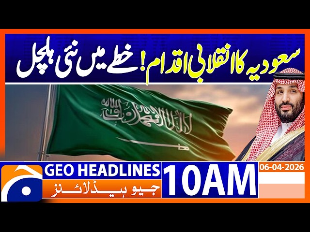 Saudi Arabia Sends First Arab Satellite on Artemis II Mission! | 10AM Headlines Geo News (6 April)