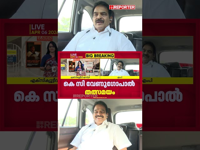 'ഇത് MLAമാരുടെ തെരഞ്ഞെടുപ്പല്ല, ഇത്രയെറെ വെറുപ്പിച്ച മുഖ്യമന്ത്രിയില്ല വേറെയില്ല' | K C Venugopal