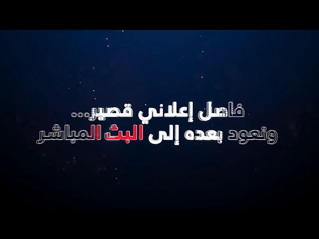 الجديد مستمرة بتغطية الحرب