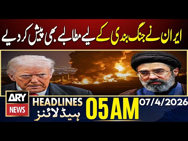 Iran also presented demands for a ceasefire | ARY News 5  AM Headlines | 7th  April  2026