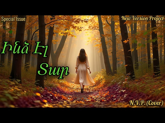 N.V.P.- Indz El Tar (Cover) Special Issue