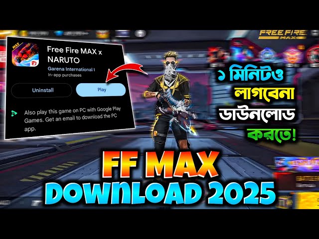 Free Fire Max Download 2025 | How to Download Free Fire Max in Bangladesh! 100% Working Trick🔥