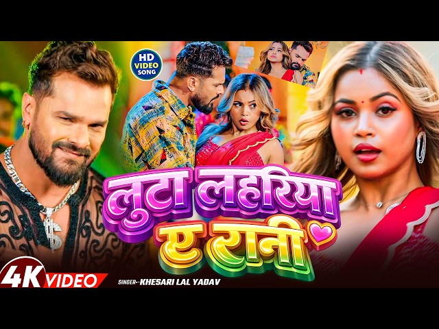 #live  खेसारी लाल यादव के 30 बेस्ट गाने | Khesari Lal Hit Songs | Bhojpuri Gana 2026