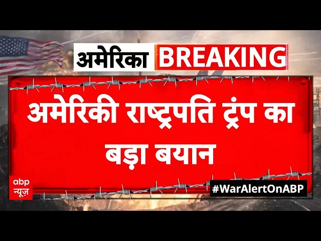 Chitra Tripathi: ईरान अब पहले की तरह मजबूत नहीं -Trump | Janhit | Iran US Israel War