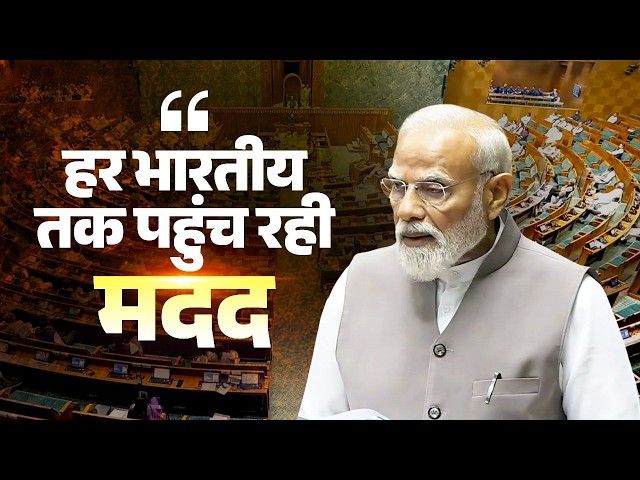 West Asia conflict: India’s massive rescue effort explained by PM Modi in Lok Sabha