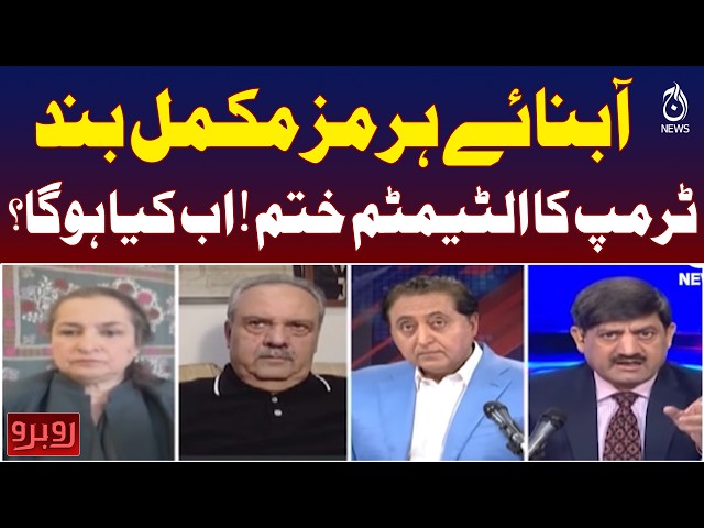 Strait of Hormuz Closed | Trump Ultimatum Ends | Global Oil & Trade Impact - Aaj Pakistan News