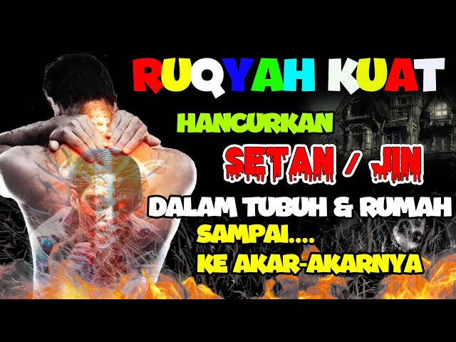 Ruqyah to destroy jinns living in the nose and head |إِنْ شَاءَ ٱللَّٰهُ Mustajab