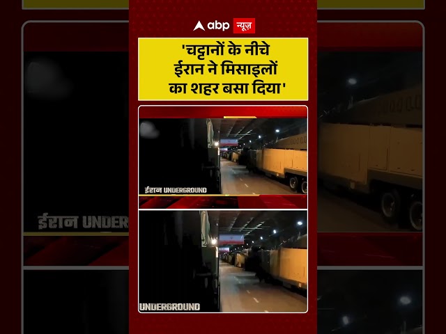 Iran-Israel War: 'Iran built a missile city under the rocks' | #viralvideo