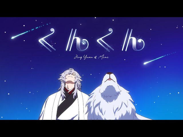 Sniff Sniff (くんくん) feat. 町田ちま - Honkai: Star Rail HoYoFair / Kami Areopagita