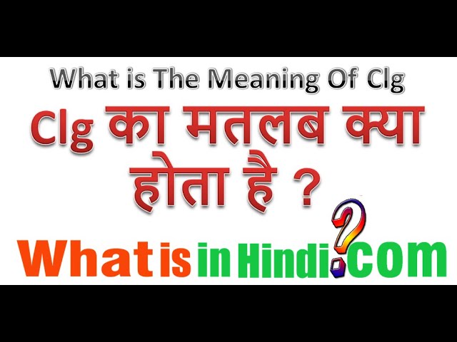 What is the meaning of Clg in Hindi | Clg का मतलब क्या होता है
