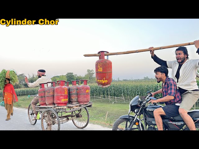 GAS CYLINDER CHOR || Amazing Funny Comedy Story || Bindas Fun Nonstop