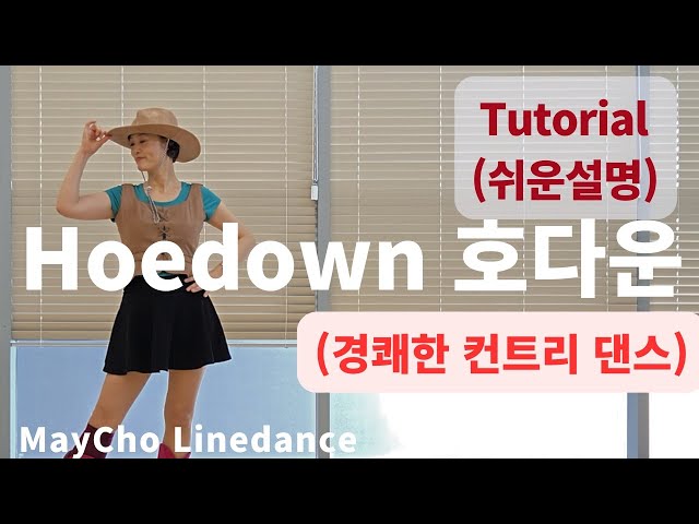 Hoedown Line Dance - Tutorial