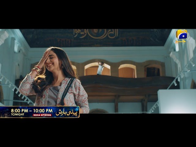 Pehli Barish | Starting from 19th Dec | Tonight at 8:00 PM | Har Pal Geo