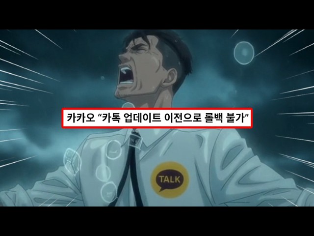 [카톡팝] 카카오 톡톡톡 틀딱픽일까나 MV