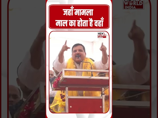 Where there is a question of goods, everything bends there #political #breaking #shorts