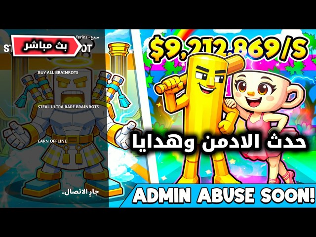 🔴بث مباشر ماب السرقه بفورتنايت😱 فعاليات وتوزيع سيكرتات للمتابعين🔥🤑 Fortnite Brain Stealing
