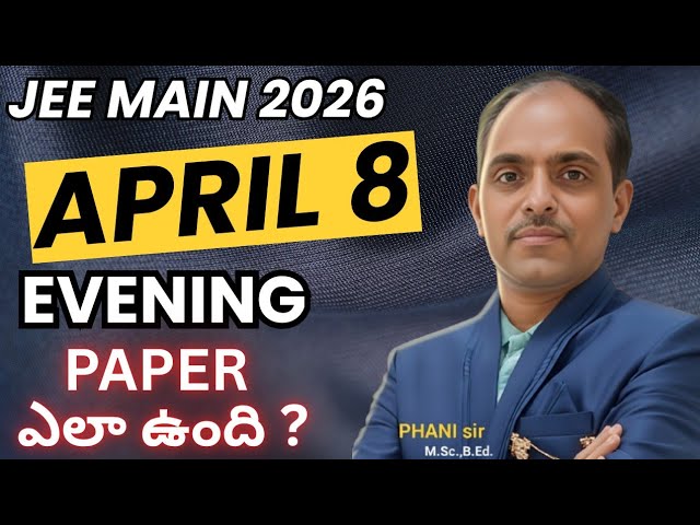 APRIL 8 SHIFT 2 PAPER ఎలా ఉంది JEE MAIN 2026 #PHANI sir