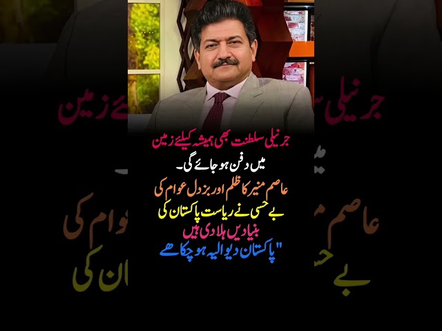 جرنیلی سلطنت #shorts #imrankhan #politicalnews #news