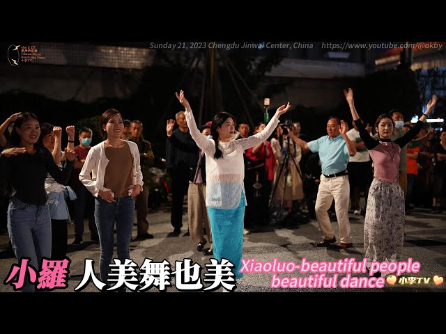 小罗-人美舞也美Xiaoluo-beautiful people and beautiful dance