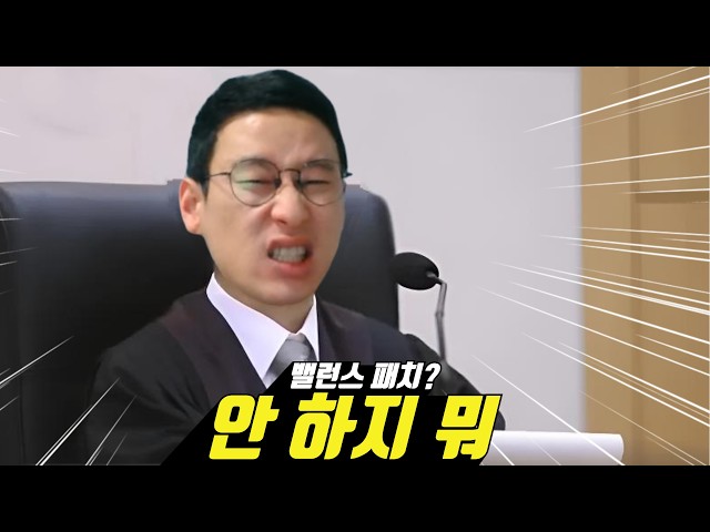 신창섭 - 밸런스 패치? 안 하지 뭐 MV