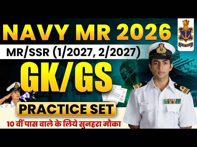 Indian Navy 2026 | Navy MR Offical Syllabus 2026 | Navy Exam Strategy 2026 | Navy Gk/Gs 2026 live