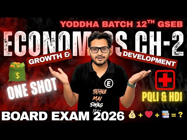 Class 12 Economics | Growth & Development 🔥 | One Shot Revision |Board Exam 2026 By Prof. VS Patel
