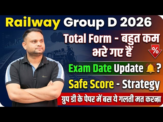 Railway Group d Exam Date 2026 Railway Group D Safe Score Strategy Railway Group d Expected cut off