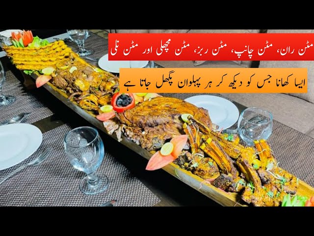 This Massive Mutton Plater never ends || Hotel Meridien Gujranwala #lamblegroast #muttonribs