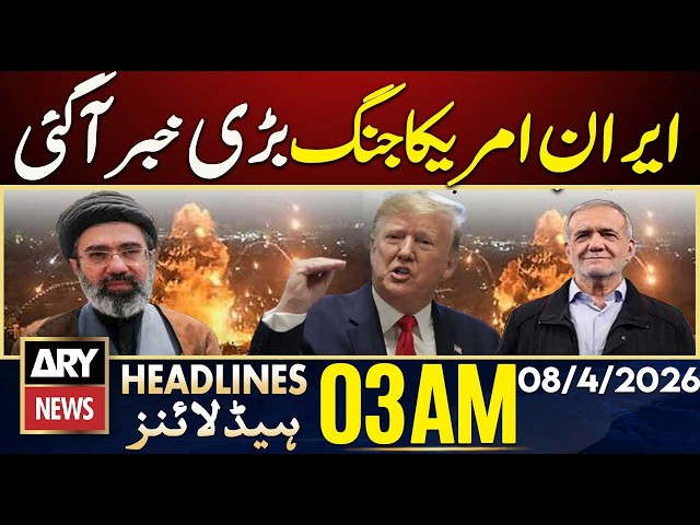 Iran US war big news | ARY News 3  AM Headlines | 8th  April  2026