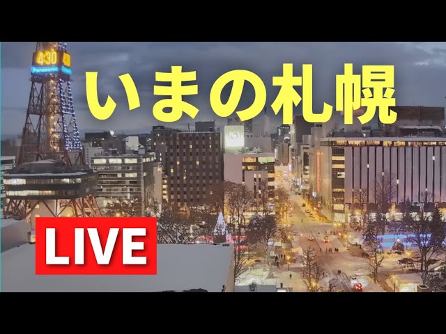 【LIVE & BGM♪】LIVE  streaming  SAPPORO-city   Now!