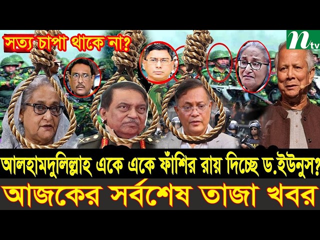 Ajker Bangla News 07 April 2026 | Bangladesh Letest News | Somoy Sangbad News | Bangla News Today
