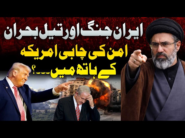 Iran War & Oil Crisis: Is the Key to Peace in US Hands?