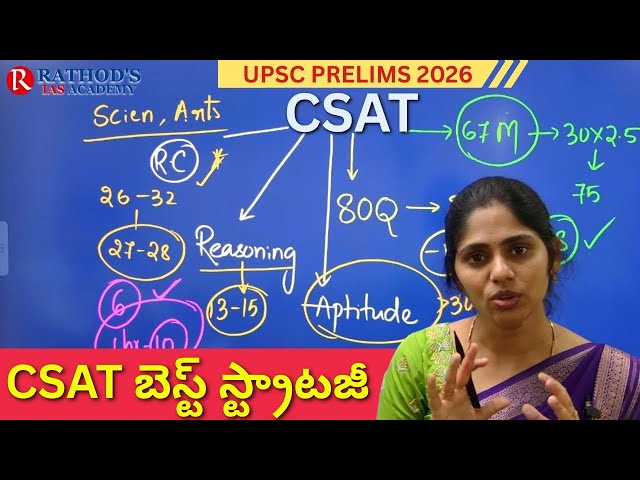 CSAT Complete Preparation–Step by Step Guide | Best CSAT Strategy 2026 | Rathod's IAS Academy |UPSC
