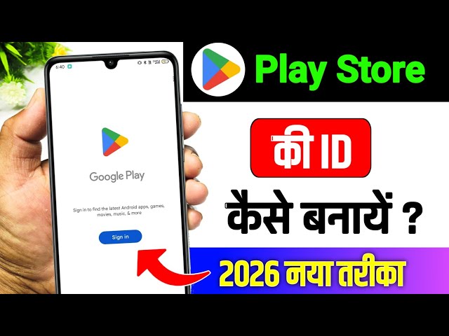 Play store ki id kaise banaye || How to Create Google Play Store Account