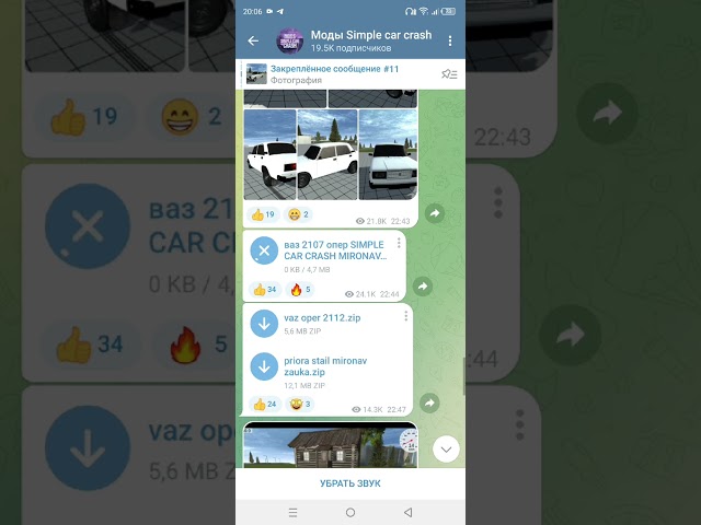 Как установить мод на simple car crash