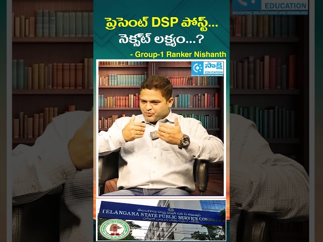 Present DSP, Next Goal? | TGPSC Group-1 Ranker Nishanth Journey #sakshieducation