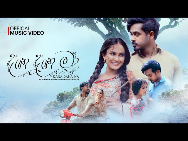 Kanchana Anuradhi & Dinesh Gamage - Dana Dana Ma (දැන දැන මා) | Official Music Video