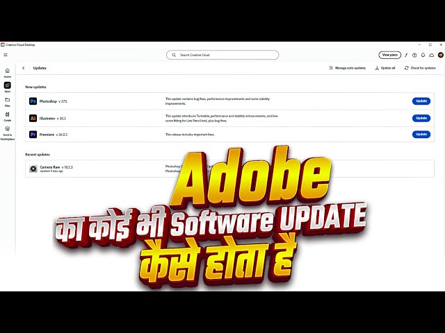 How To Adobe Software Update kaise Kare | Adobe का कोई भी Software Update कोसे होता है | #Adobe 