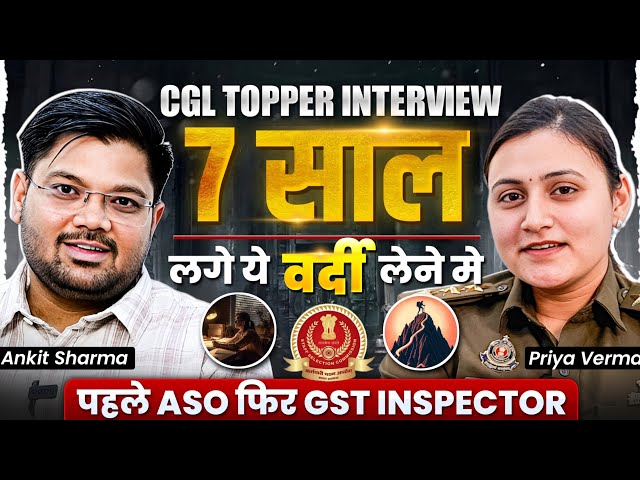 SSC CGL Topper Priya Verma 🔥 ASO to GST Inspector Journey | Strategy, Mistakes & Reality
