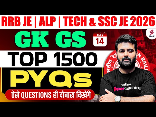 RRB JE/ALP/TECH & SSC JE General Awareness Previous Year Questions | GK GS for RRB & SSC by Aman Sir